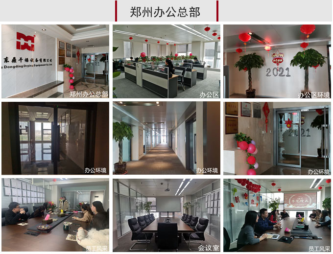 尾矿渣郑州办公区